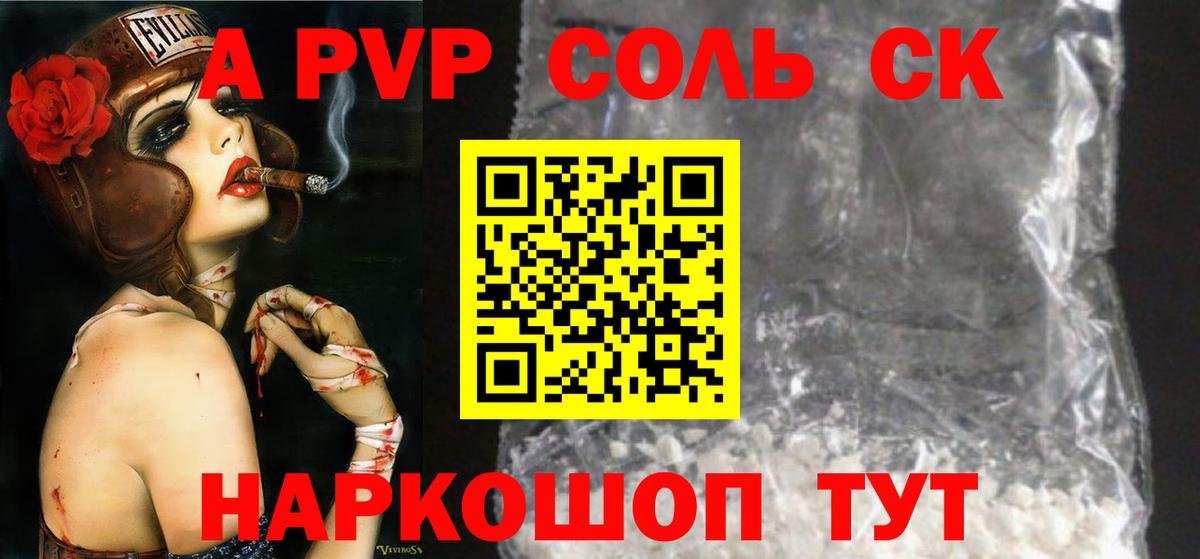Ковров  Alfa_PVP мука  A PVP крисы CK  Вход с VPN  APVP  Alpha PVP мука 