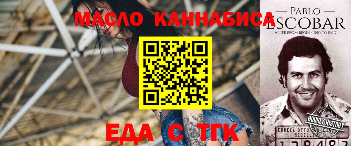 Еда ТГК марихуана  Вход с VPN  Ковров 