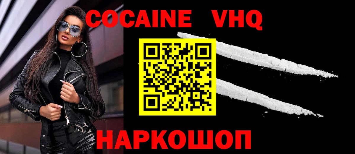 COCAIN  КОКАИН Columbia  Ковров  Вход с VPN  Кокаин Columbia 
