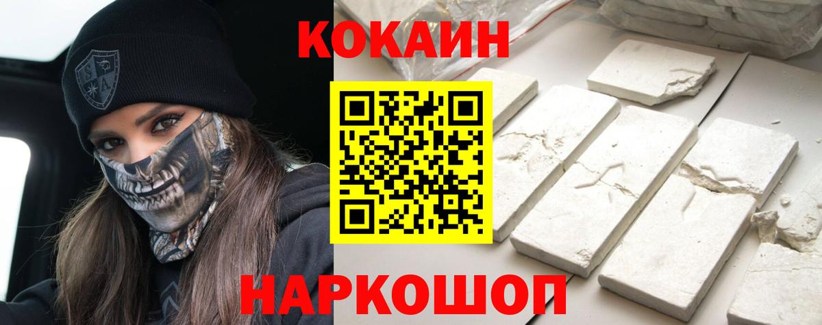 Cocaine Fish Scale Ковров