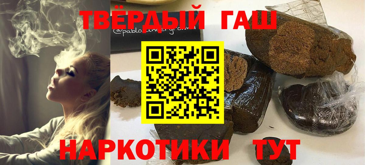 Ковров  ГАШ Ice-O-Lator  Вход с VPN  ГАШИШ VHQ 