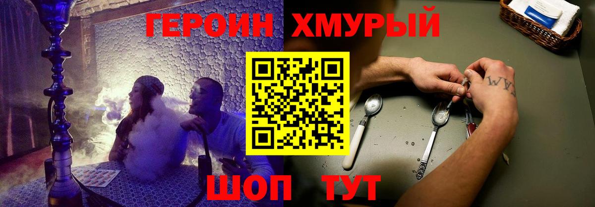 Ковров  Героин белый  Вход с VPN 