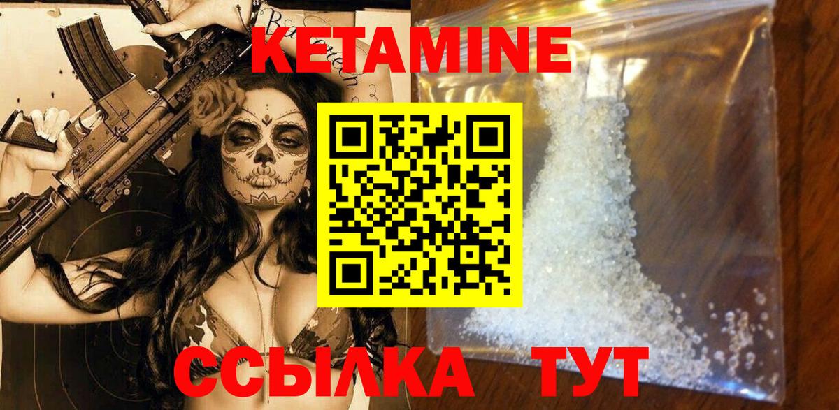 Ковров  Кетамин ketamine  Вход с VPN 