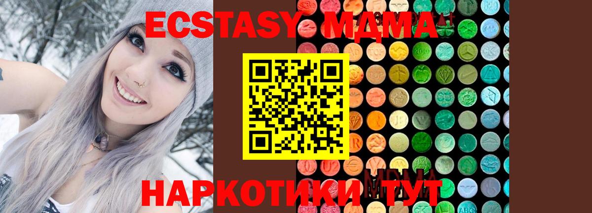 МДМА crystal  МДМА  Ковров  Вход с VPN  МДМА кристаллы 