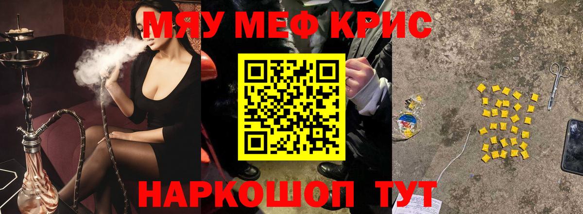 Меф Ковров