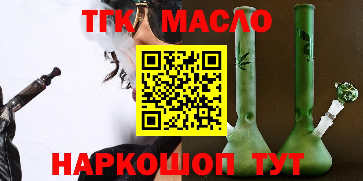 Ковров  купить  цена  Вход с VPN  ТГК THC oil  Дистиллят ТГК THC oil 